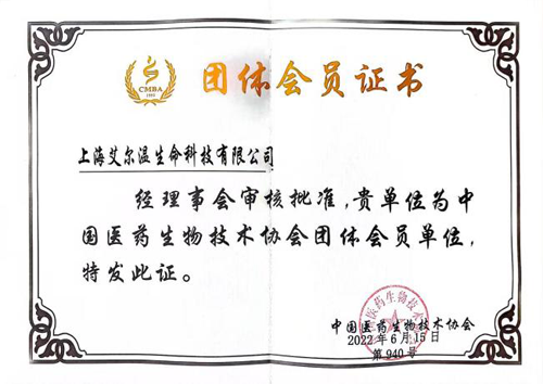 中国医药生物技术协会