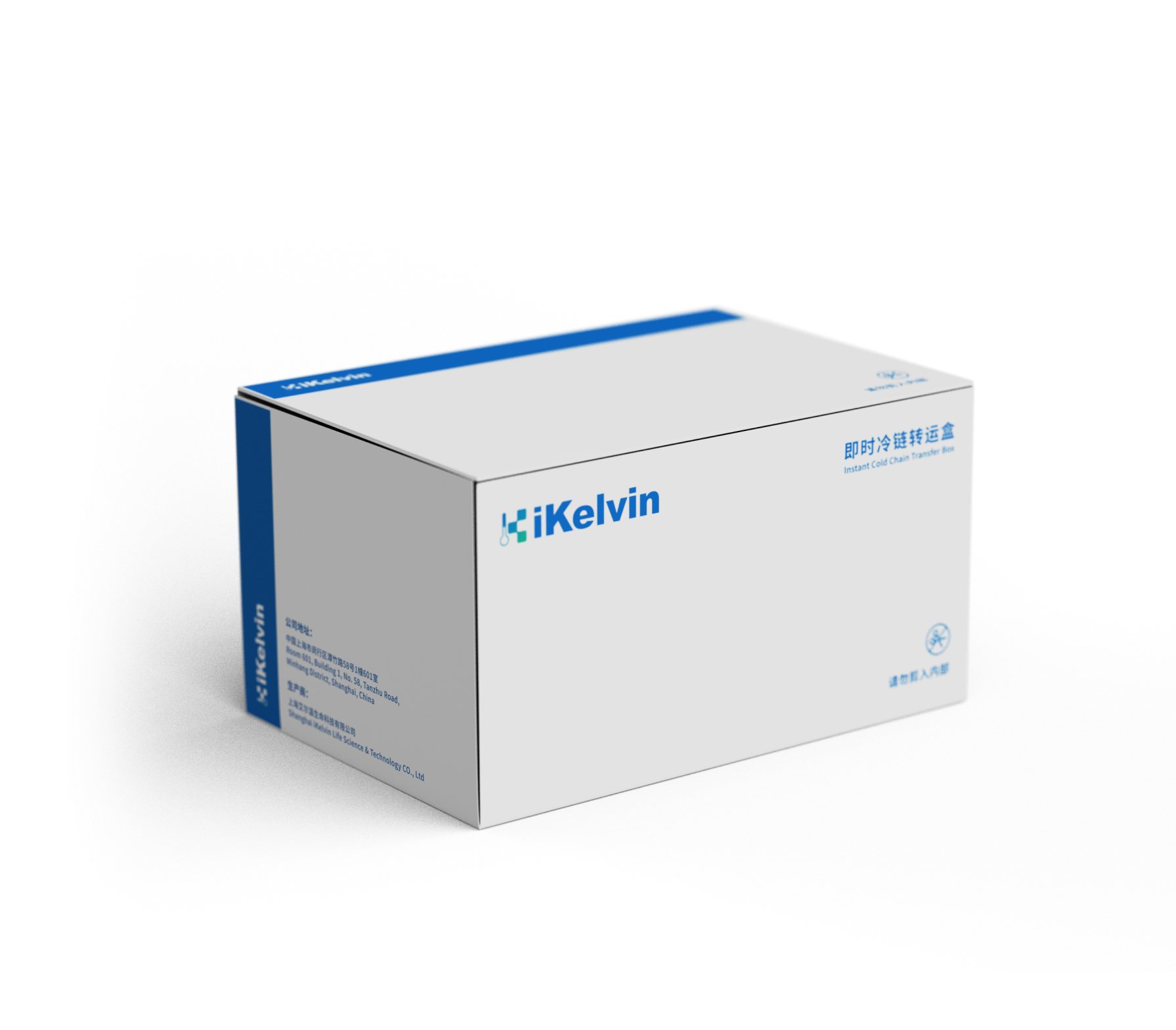 iAR-Mini Instant Shipping Box